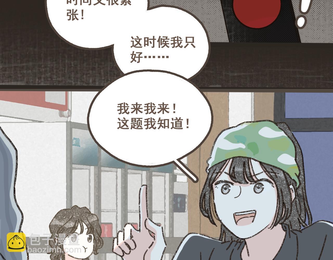 第五话  好奇怪，会想起你(1/2)-第6话