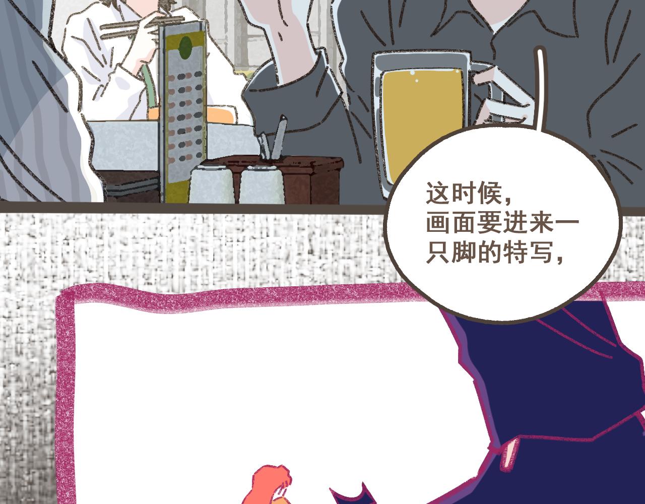 第五话  好奇怪，会想起你(1/2)-第6话