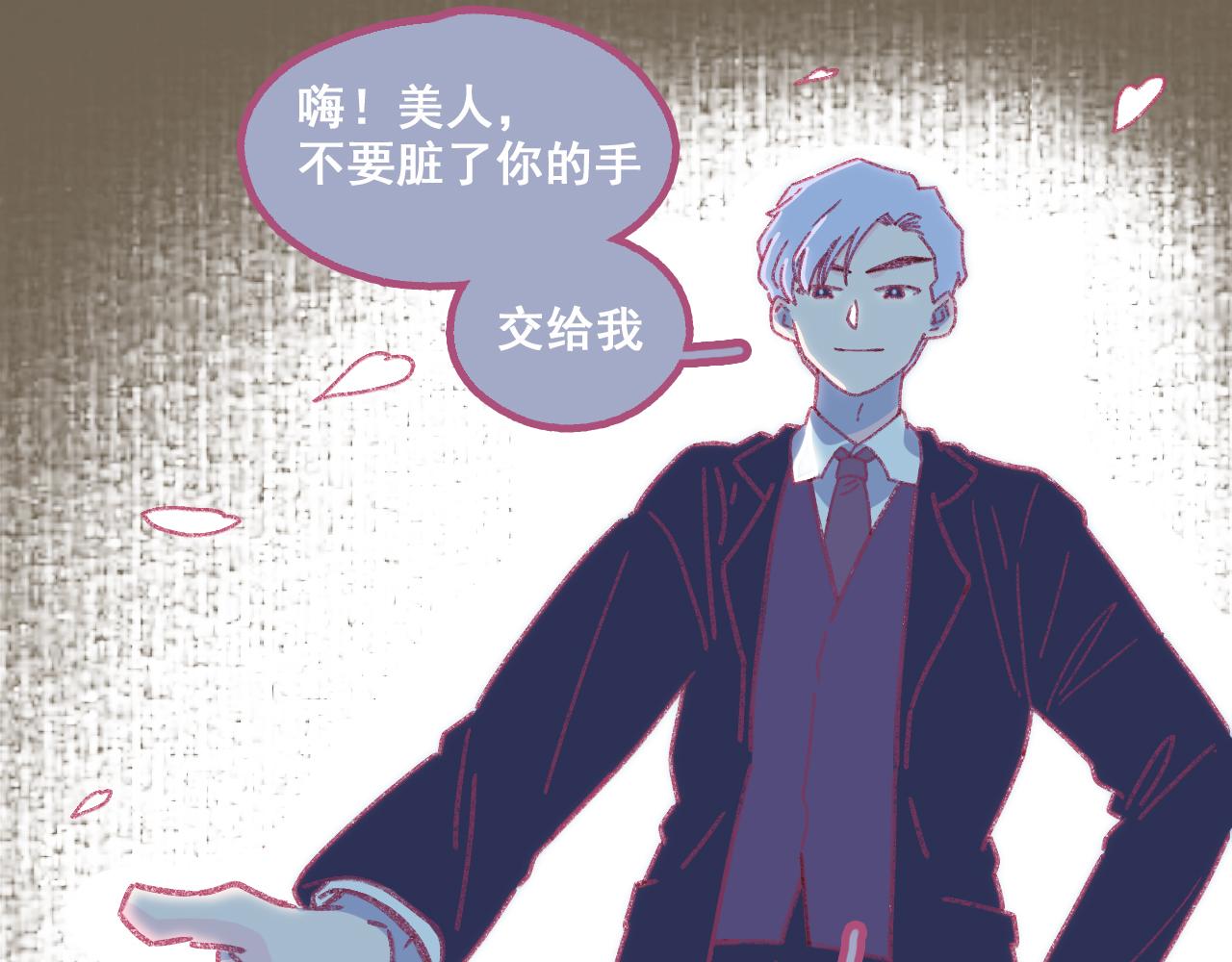 第五话  好奇怪，会想起你(1/2)-第6话