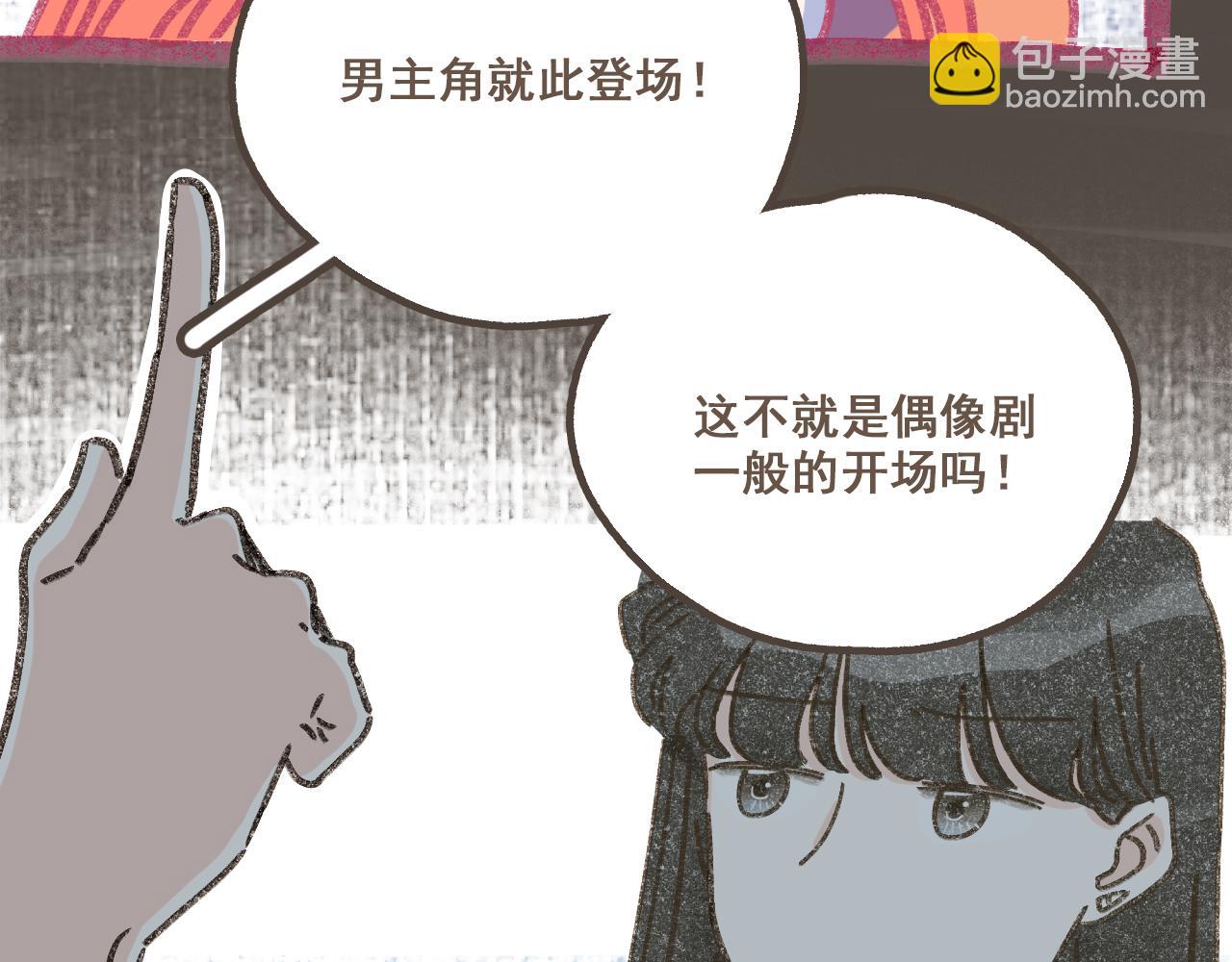 第五话  好奇怪，会想起你(1/2)-第6话