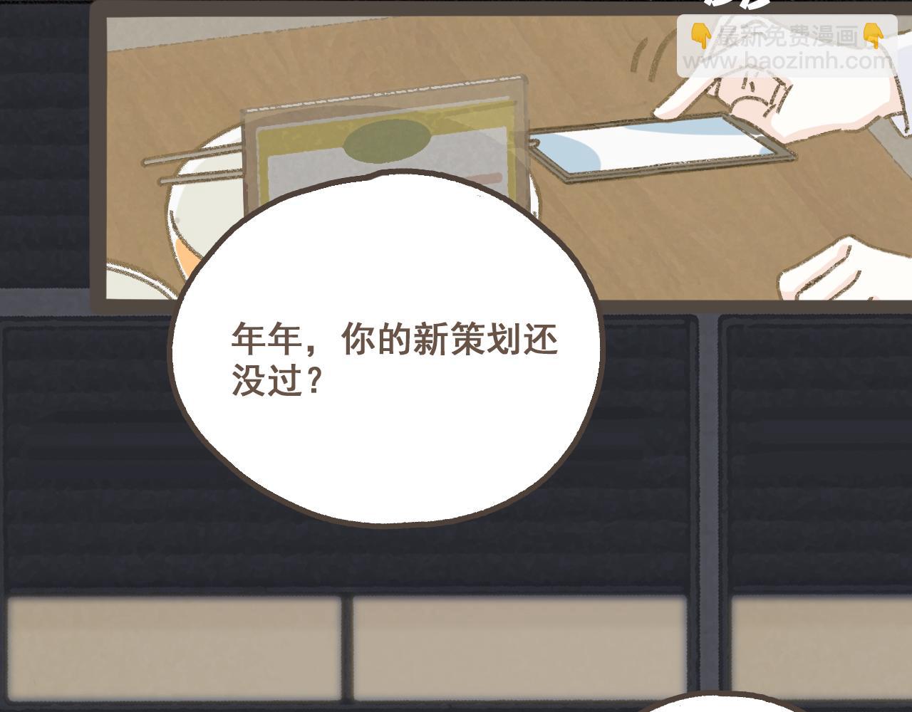 第五话  好奇怪，会想起你(1/2)-第6话