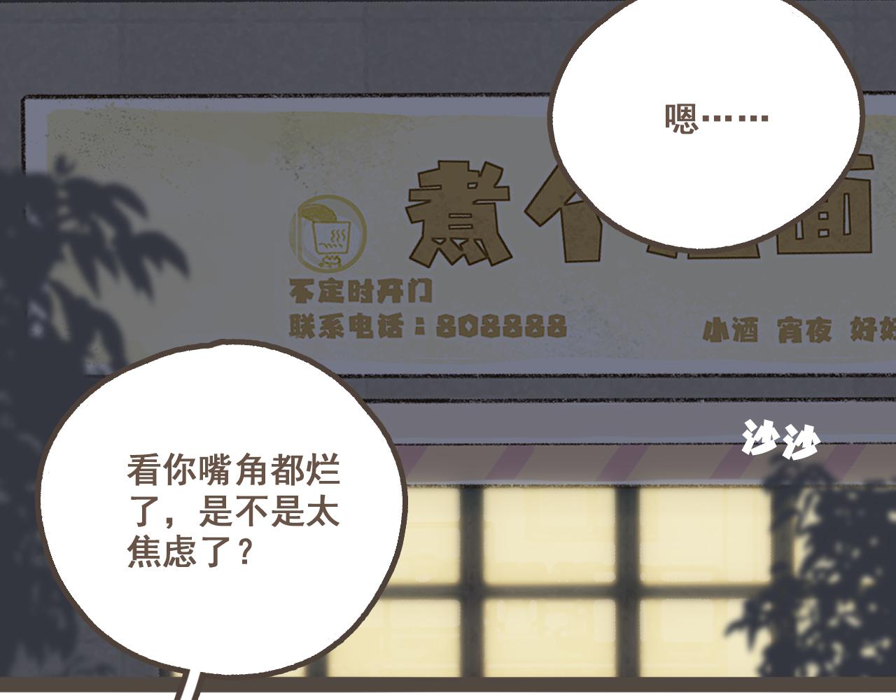 第五话  好奇怪，会想起你(1/2)-第6话