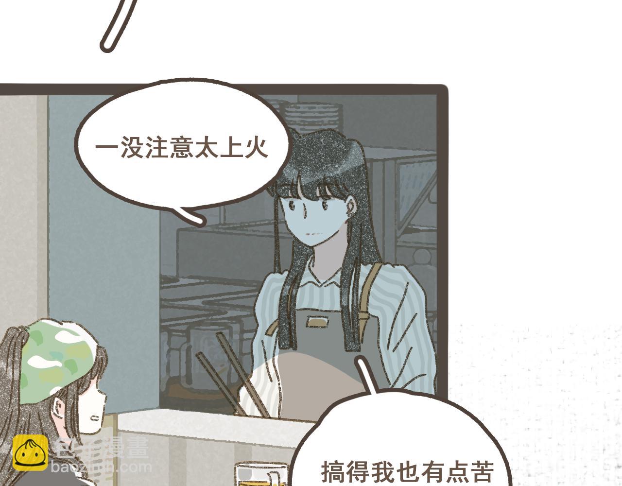 第五话  好奇怪，会想起你(1/2)-第6话