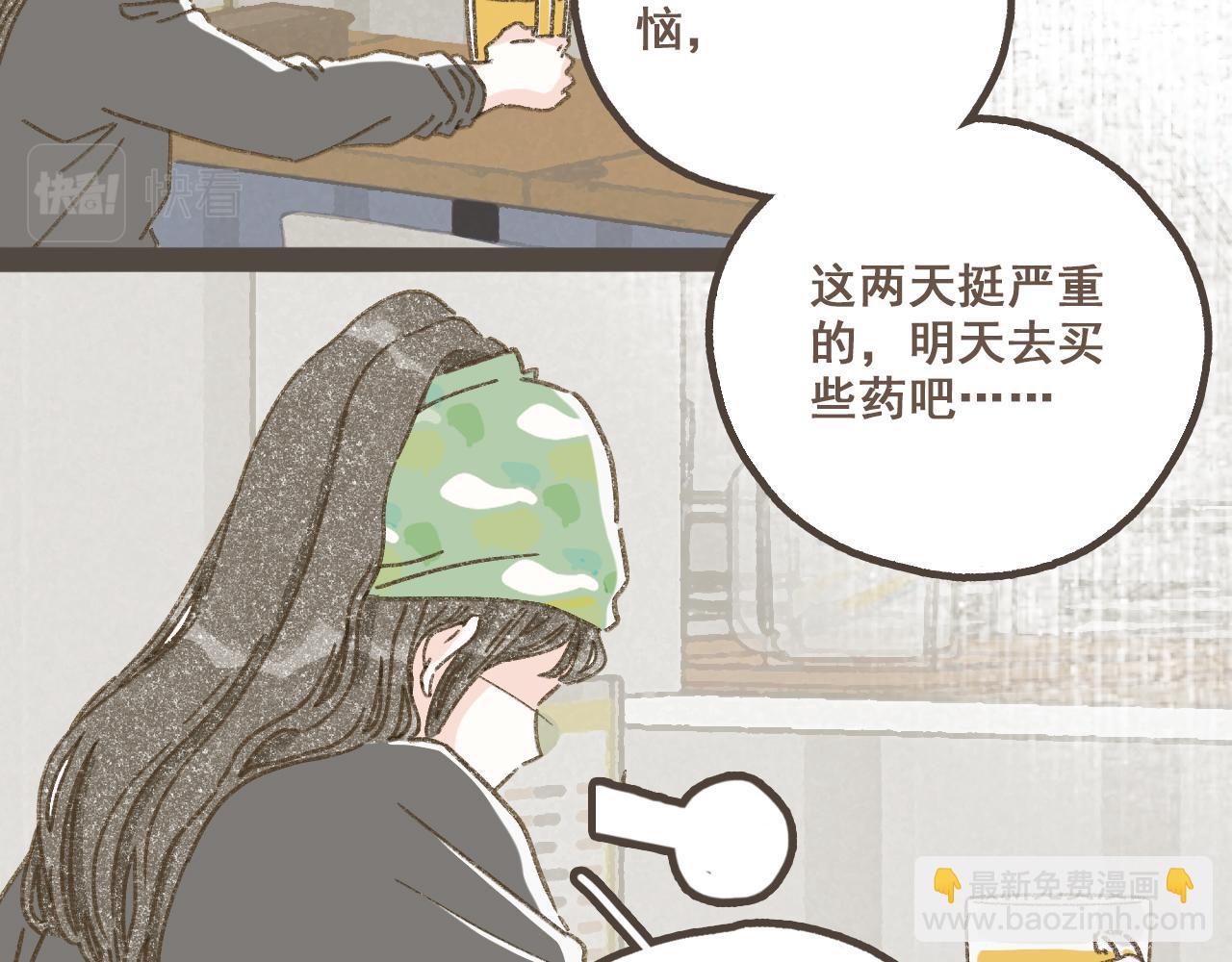 第五话  好奇怪，会想起你(1/2)-第6话