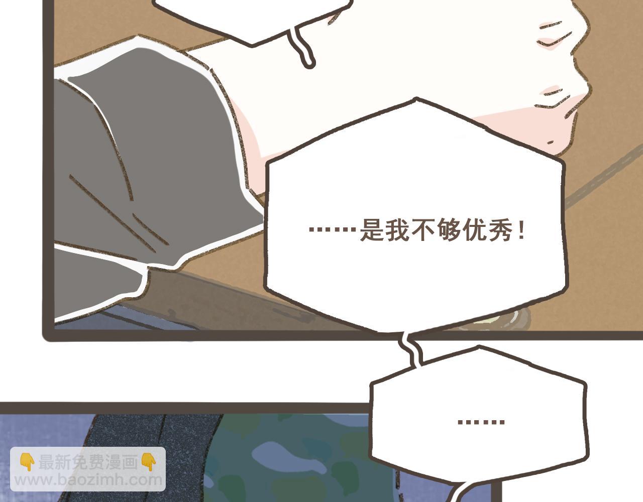 第五话  好奇怪，会想起你(1/2)-第6话