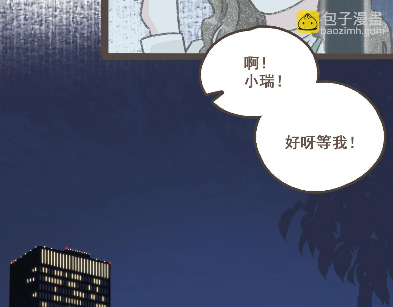 第五话  好奇怪，会想起你(1/2)-第6话