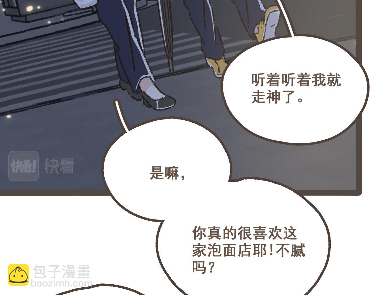 第五话  好奇怪，会想起你(1/2)-第6话