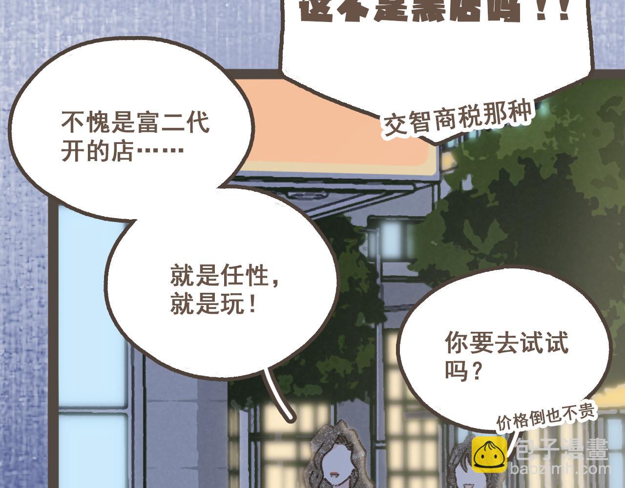 第五话  好奇怪，会想起你(1/2)-第6话