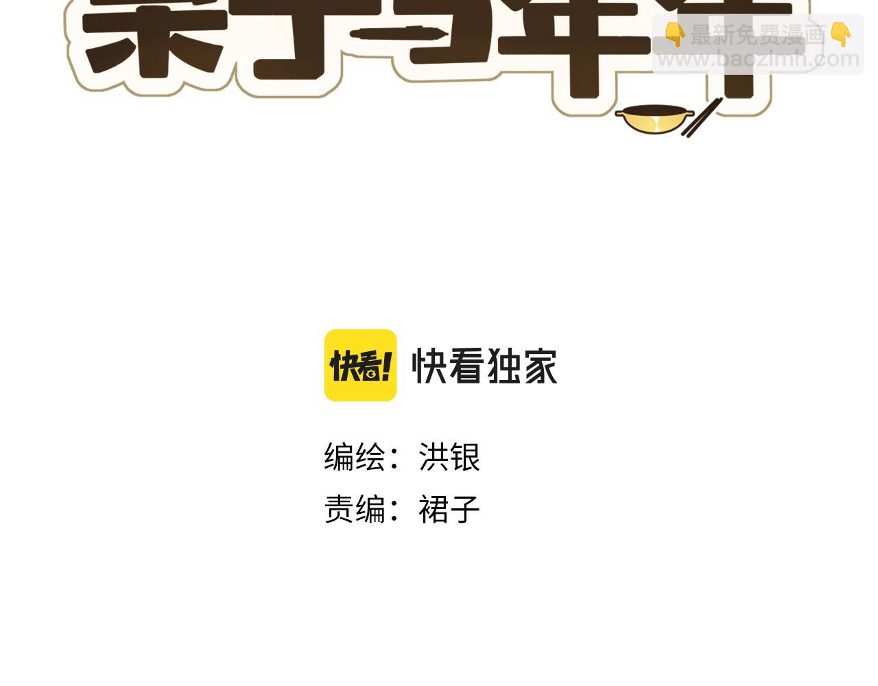 第五话  好奇怪，会想起你(1/2)-第6话