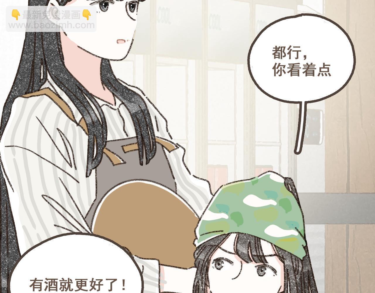 第五话  好奇怪，会想起你(1/2)-第6话