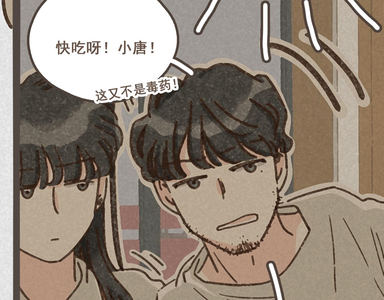 第七话 兼职的快乐(1/2)-第8话