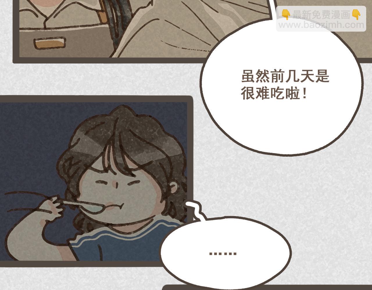 第七话 兼职的快乐(1/2)-第8话