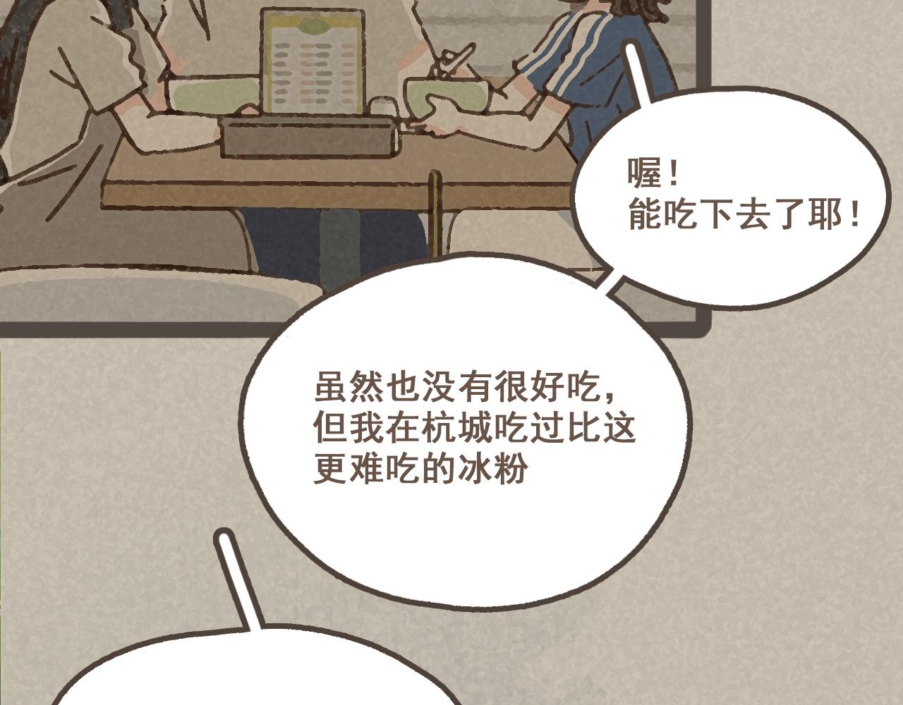 第七话 兼职的快乐(1/2)-第8话