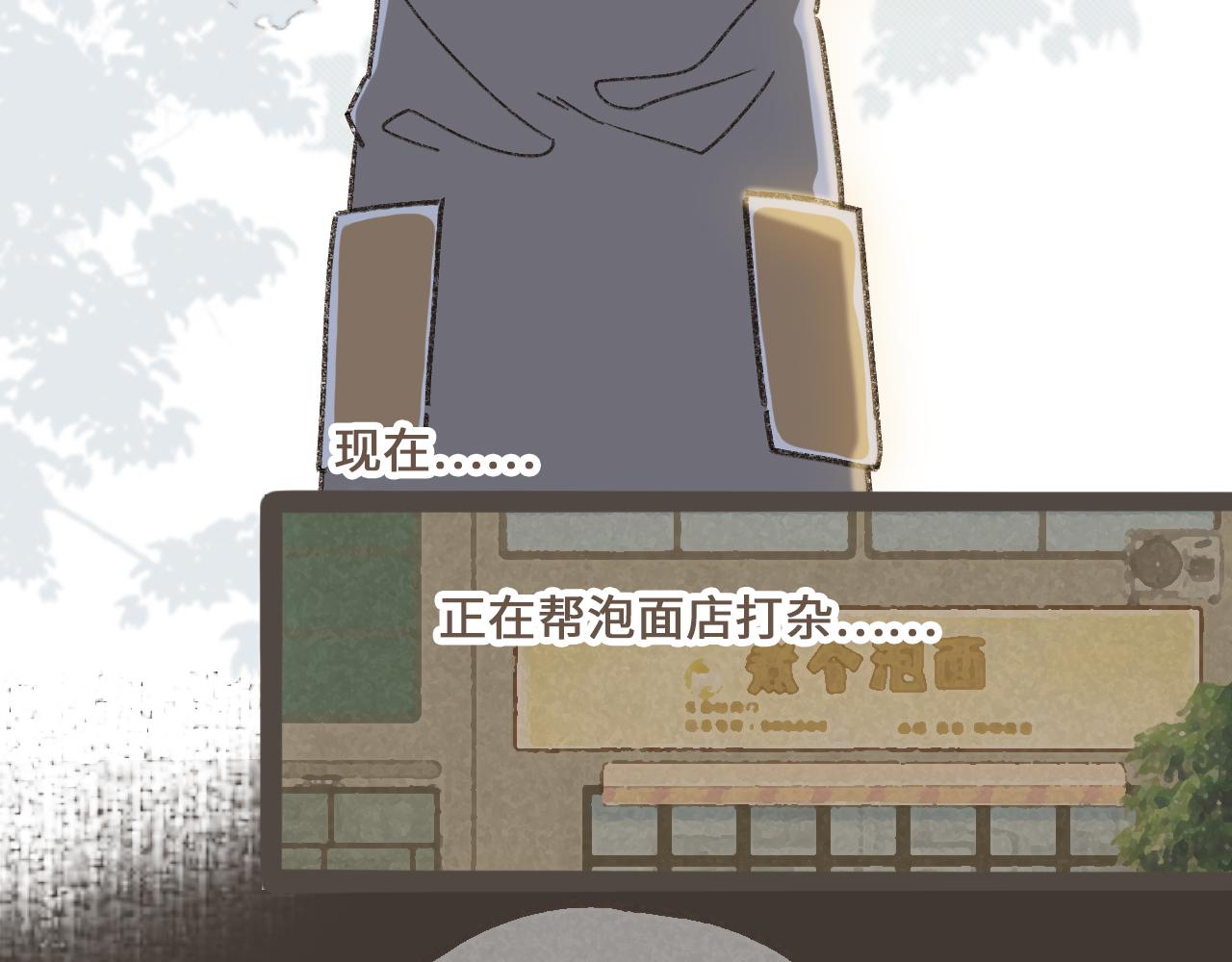 第七话 兼职的快乐(1/2)-第8话