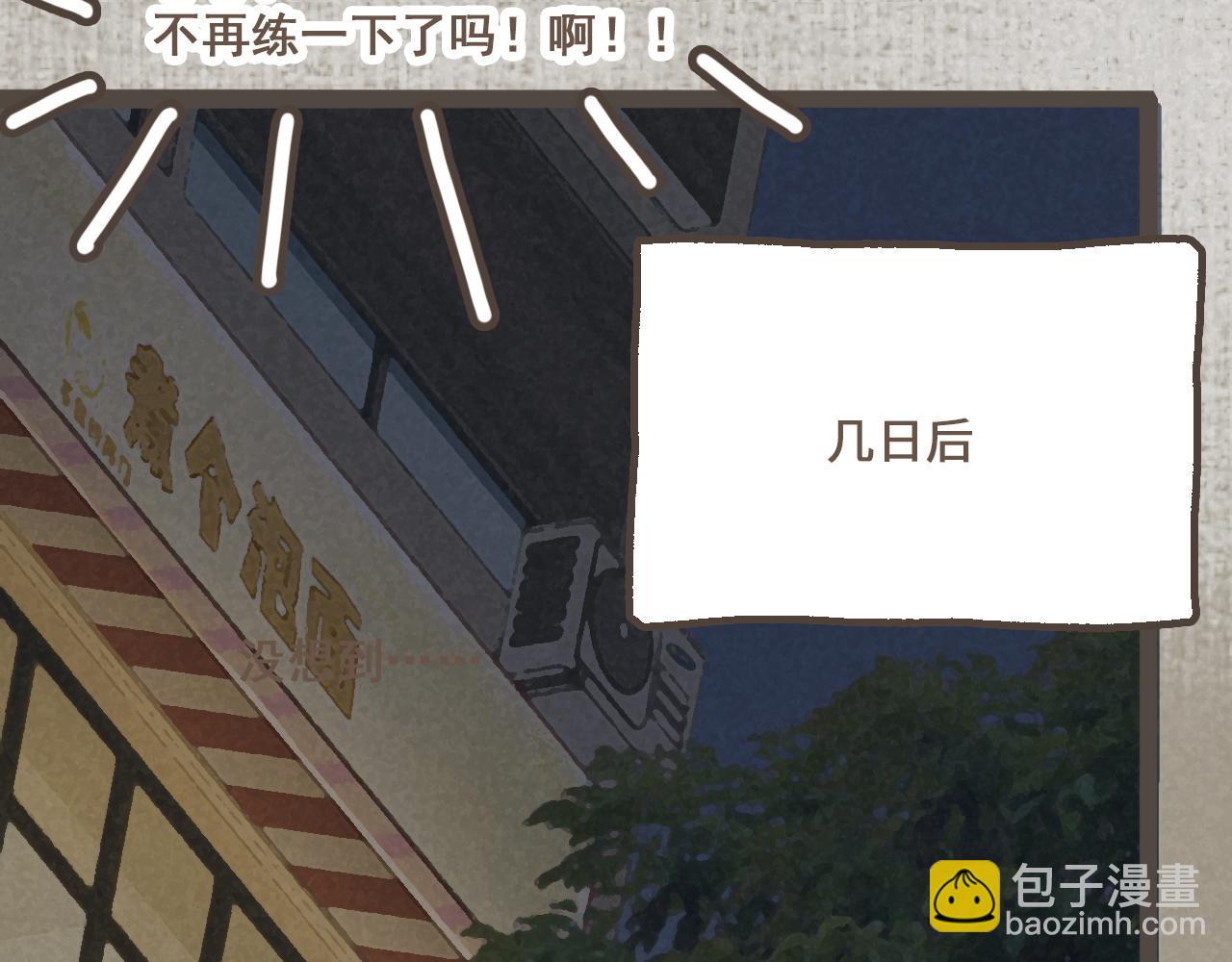 第七话 兼职的快乐(1/2)-第8话