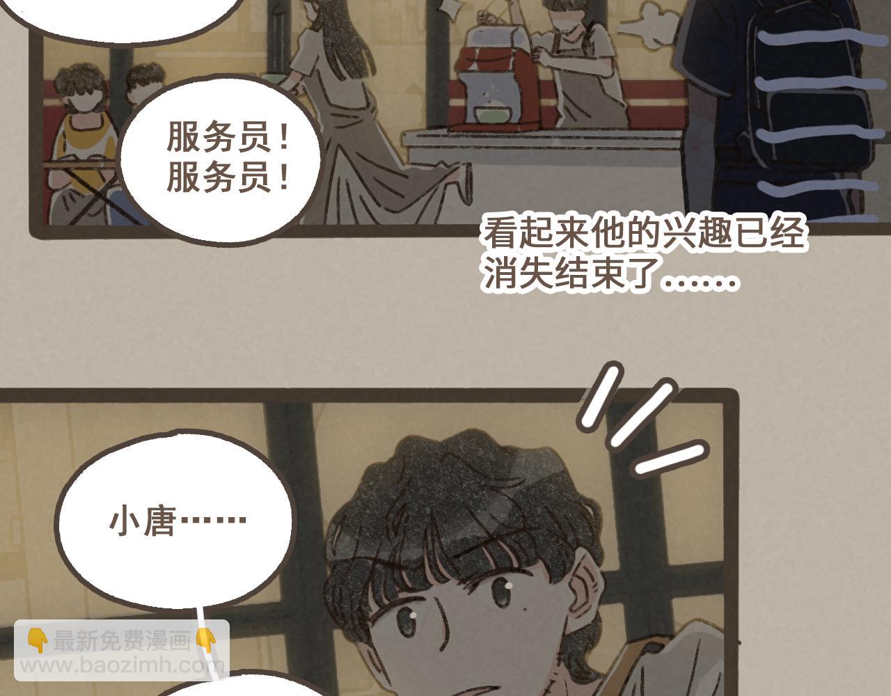 第七话 兼职的快乐(1/2)-第8话