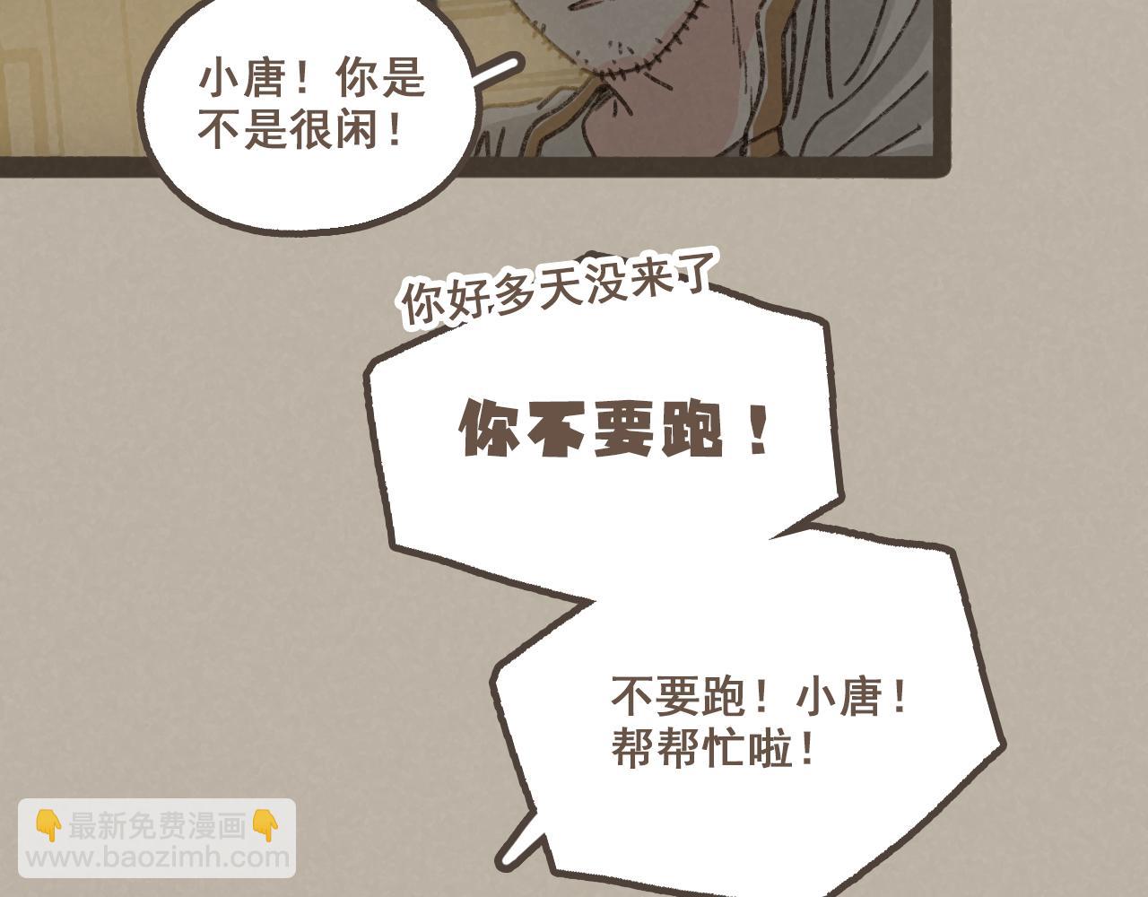 第七话 兼职的快乐(1/2)-第8话