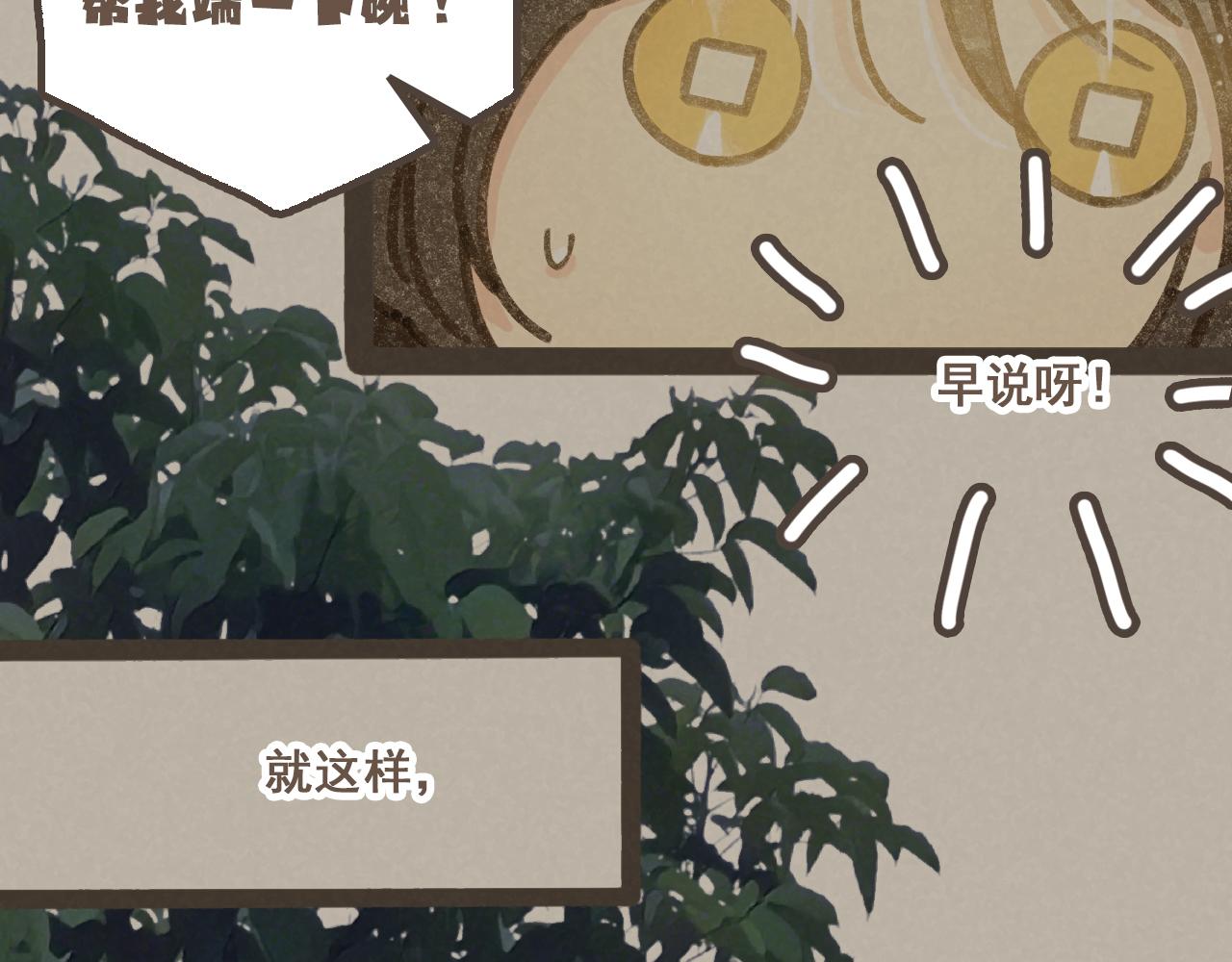 第七话 兼职的快乐(1/2)-第8话