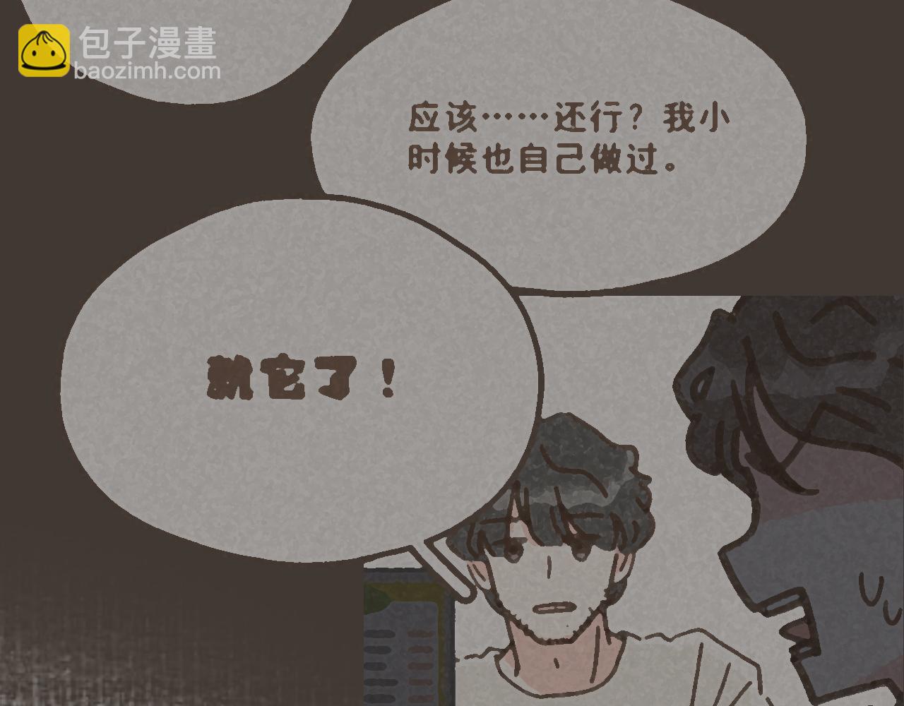 第七话 兼职的快乐(1/2)-第8话