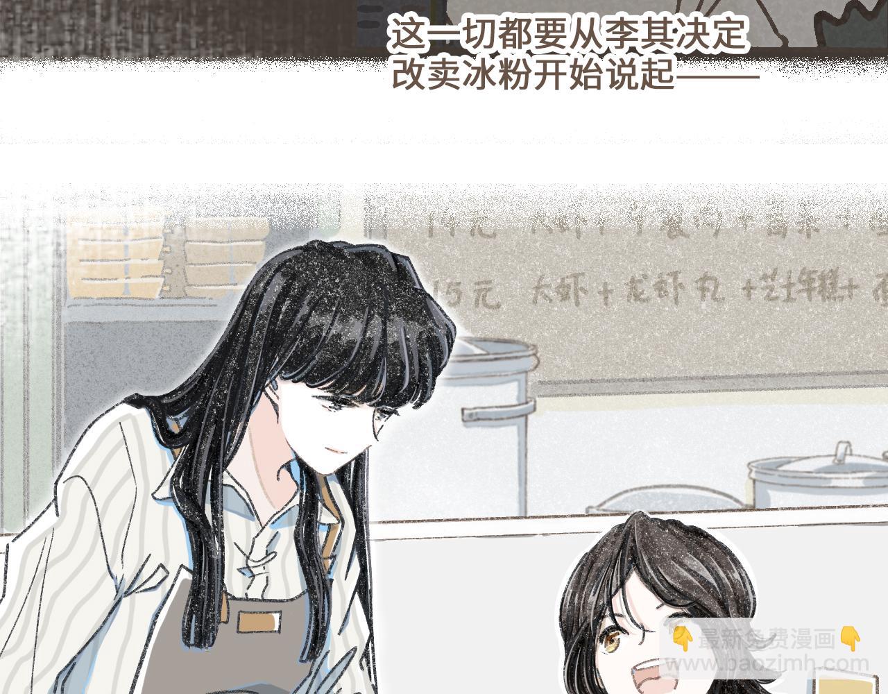 第七话 兼职的快乐(1/2)-第8话