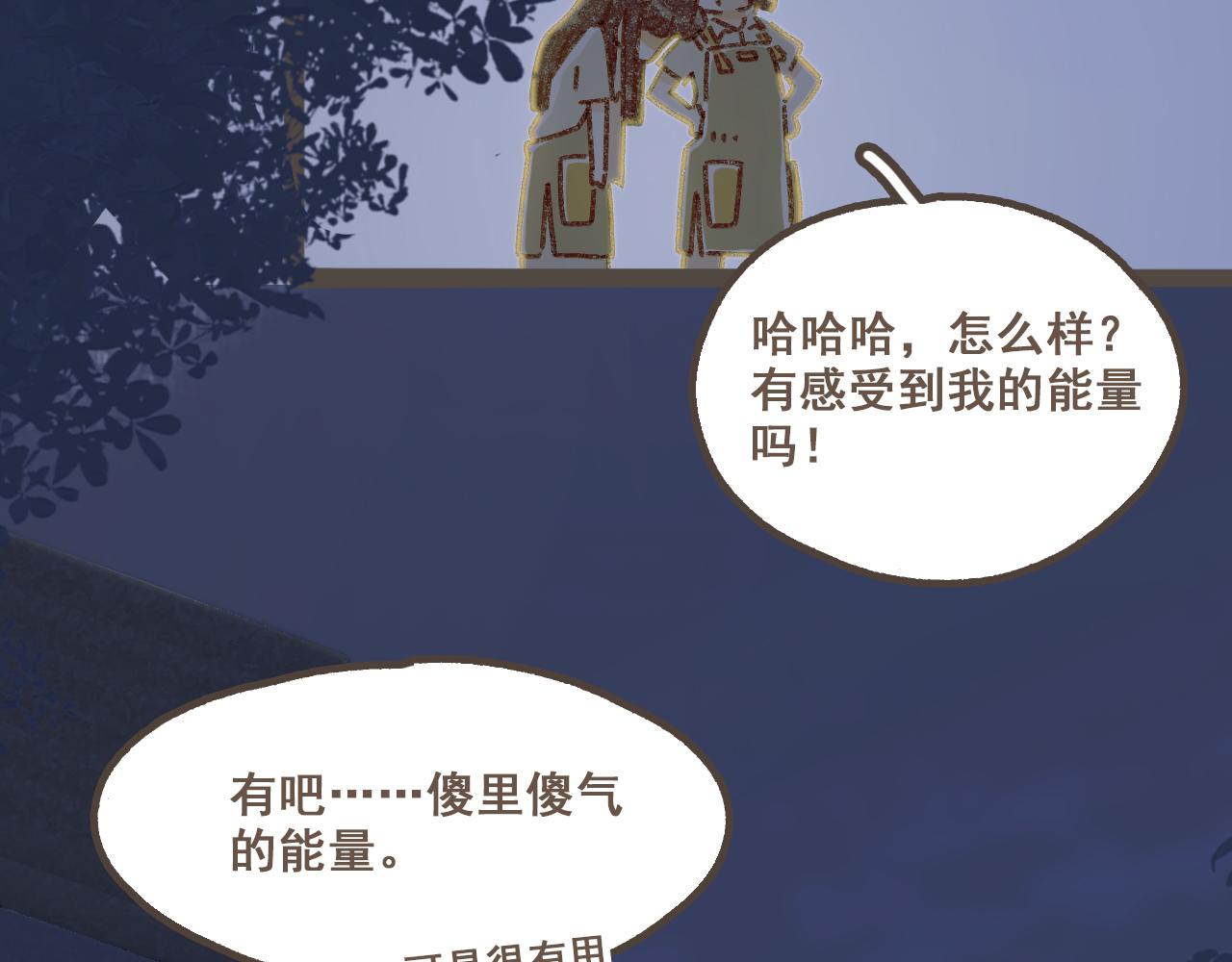 第七话 兼职的快乐(1/2)-第8话