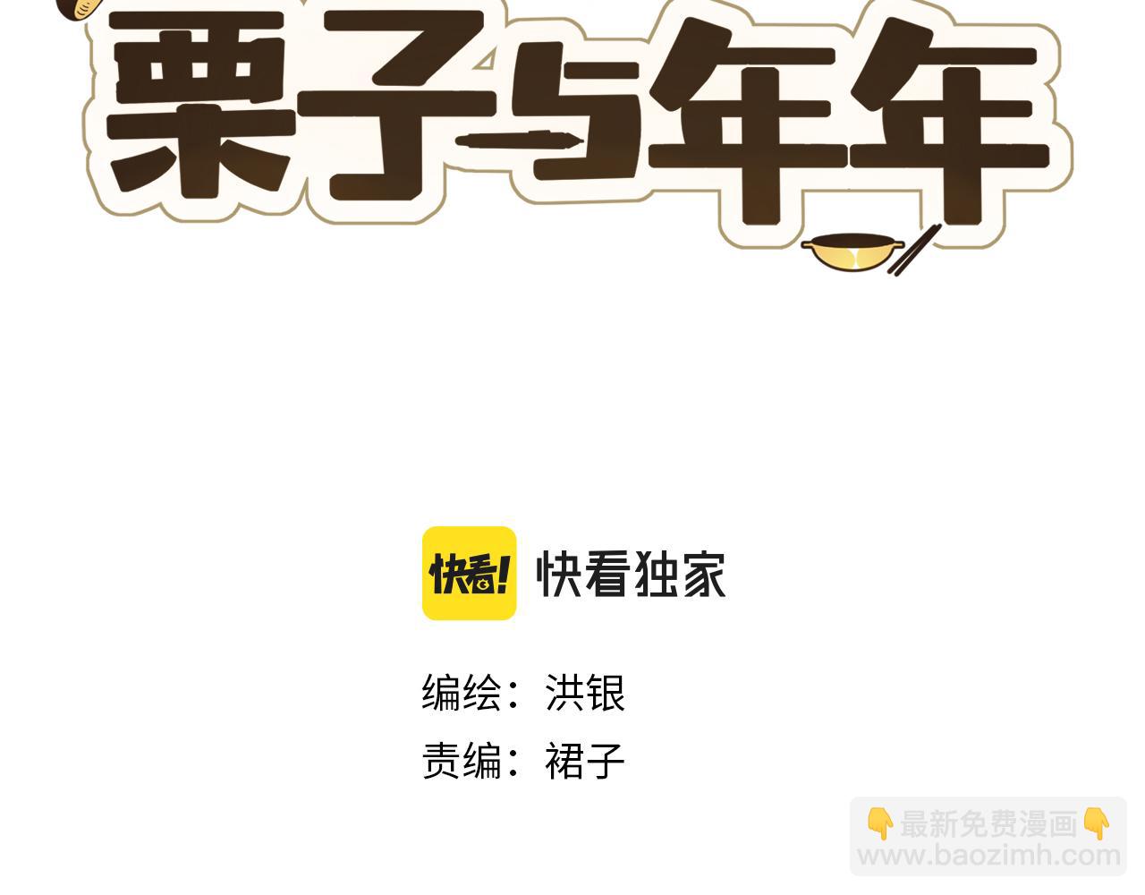 第七话 兼职的快乐(1/2)-第8话