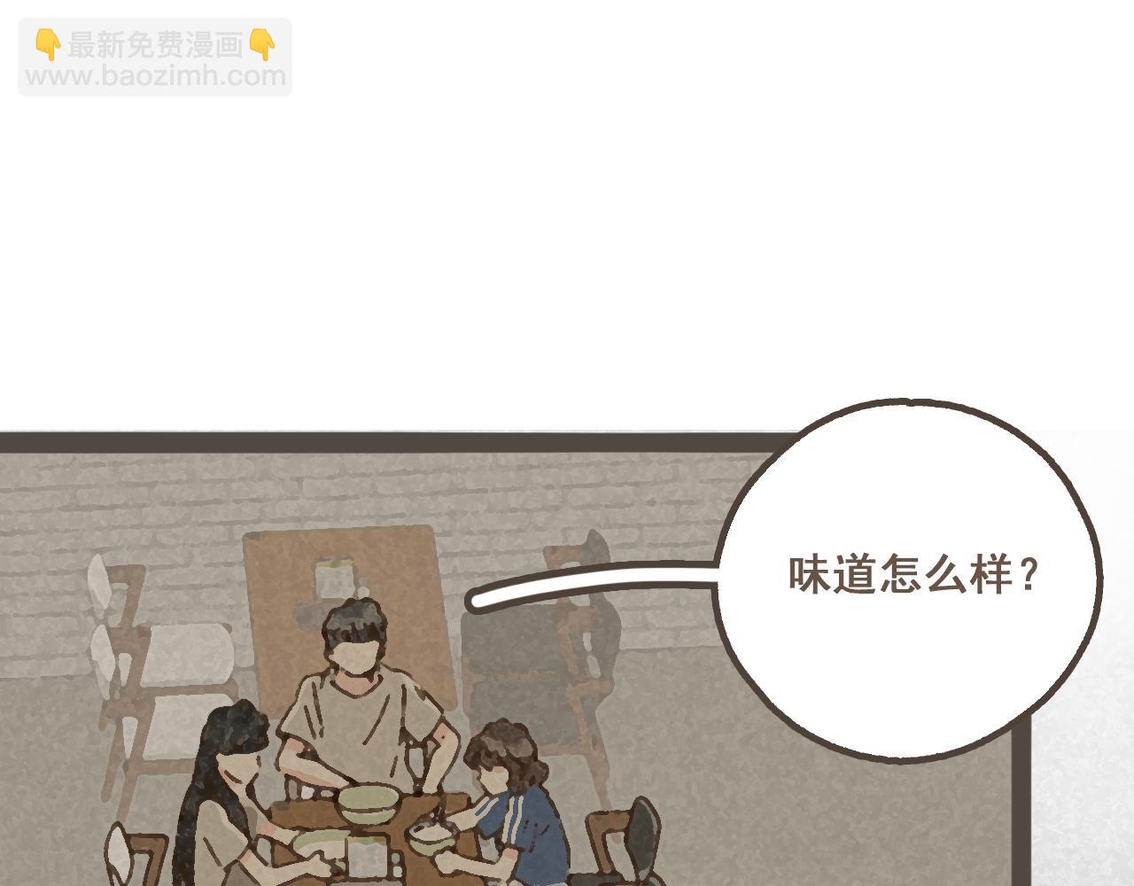 第七话 兼职的快乐(1/2)-第8话