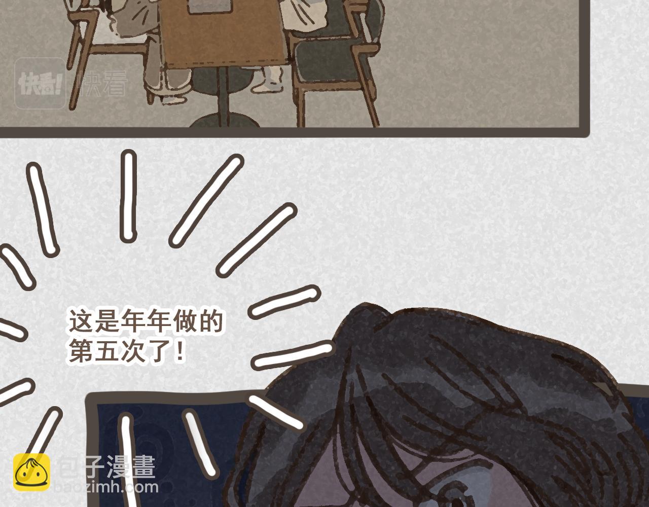 第七话 兼职的快乐(1/2)-第8话