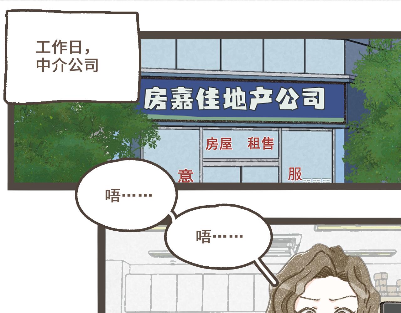 第九话 闯入生活的没头脑(1/2)-第10话