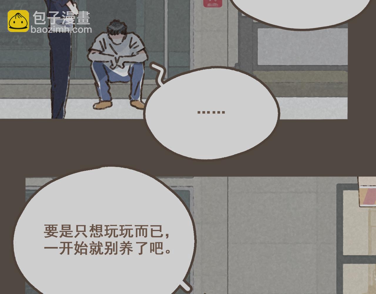 第九话 闯入生活的没头脑(1/2)-第10话