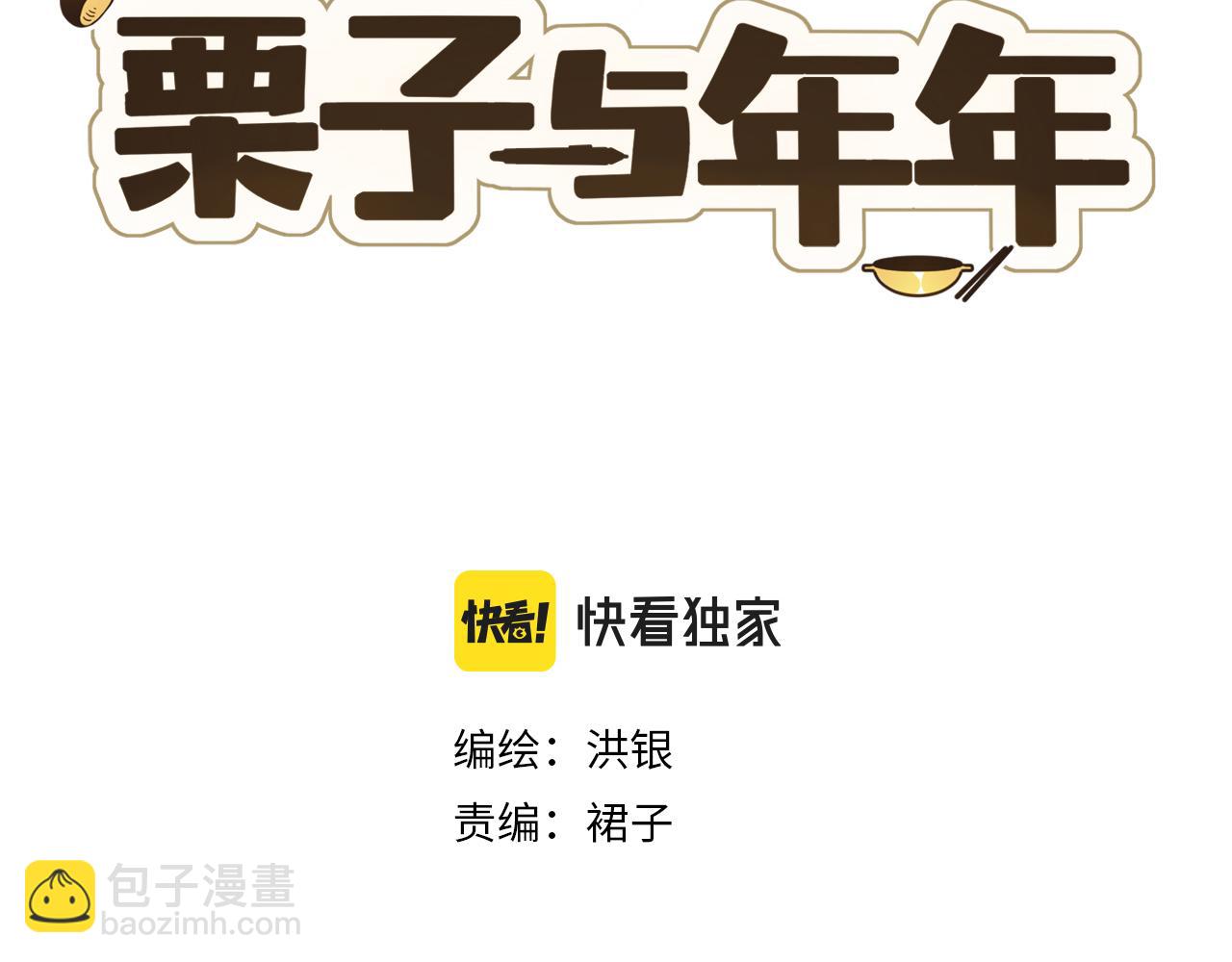 第九话 闯入生活的没头脑(1/2)-第10话