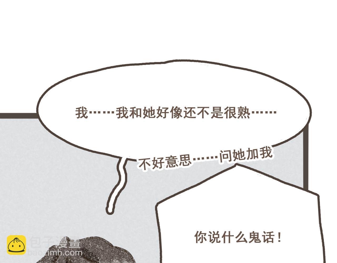 第九话 闯入生活的没头脑(1/2)-第10话