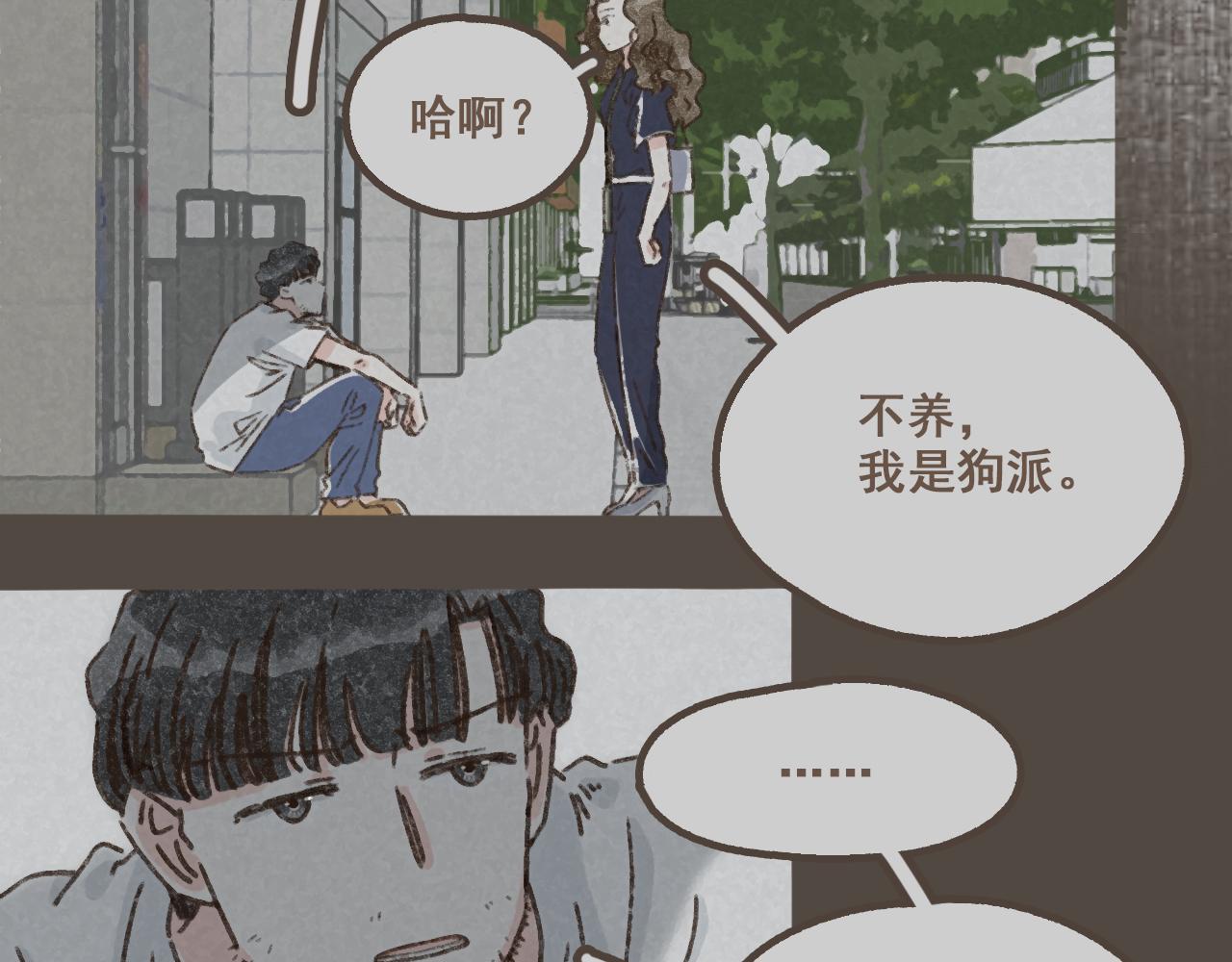 第九话 闯入生活的没头脑(1/2)-第10话