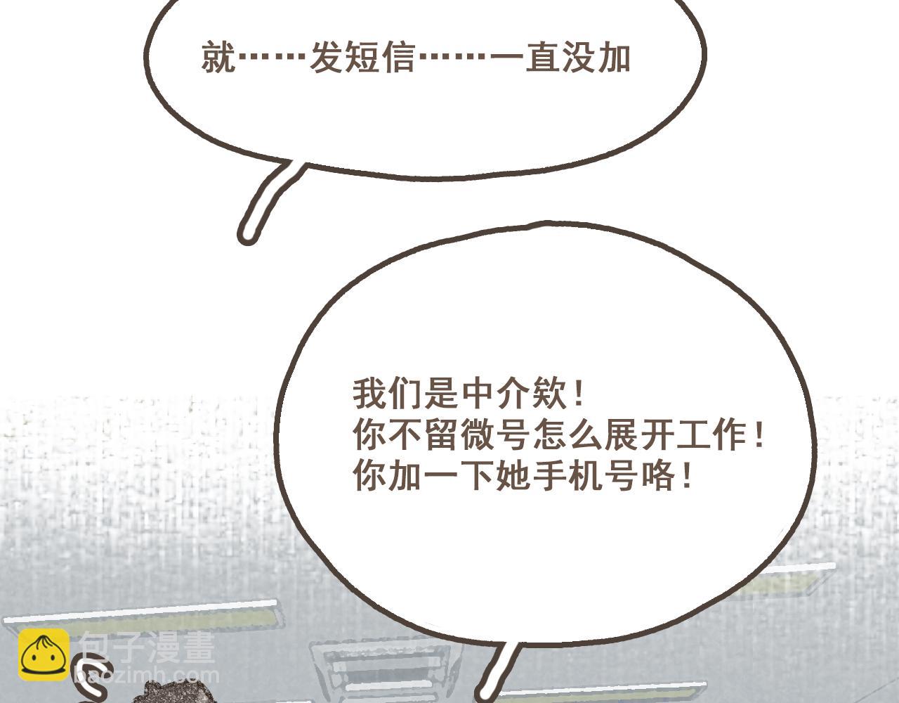 第九话 闯入生活的没头脑(1/2)-第10话