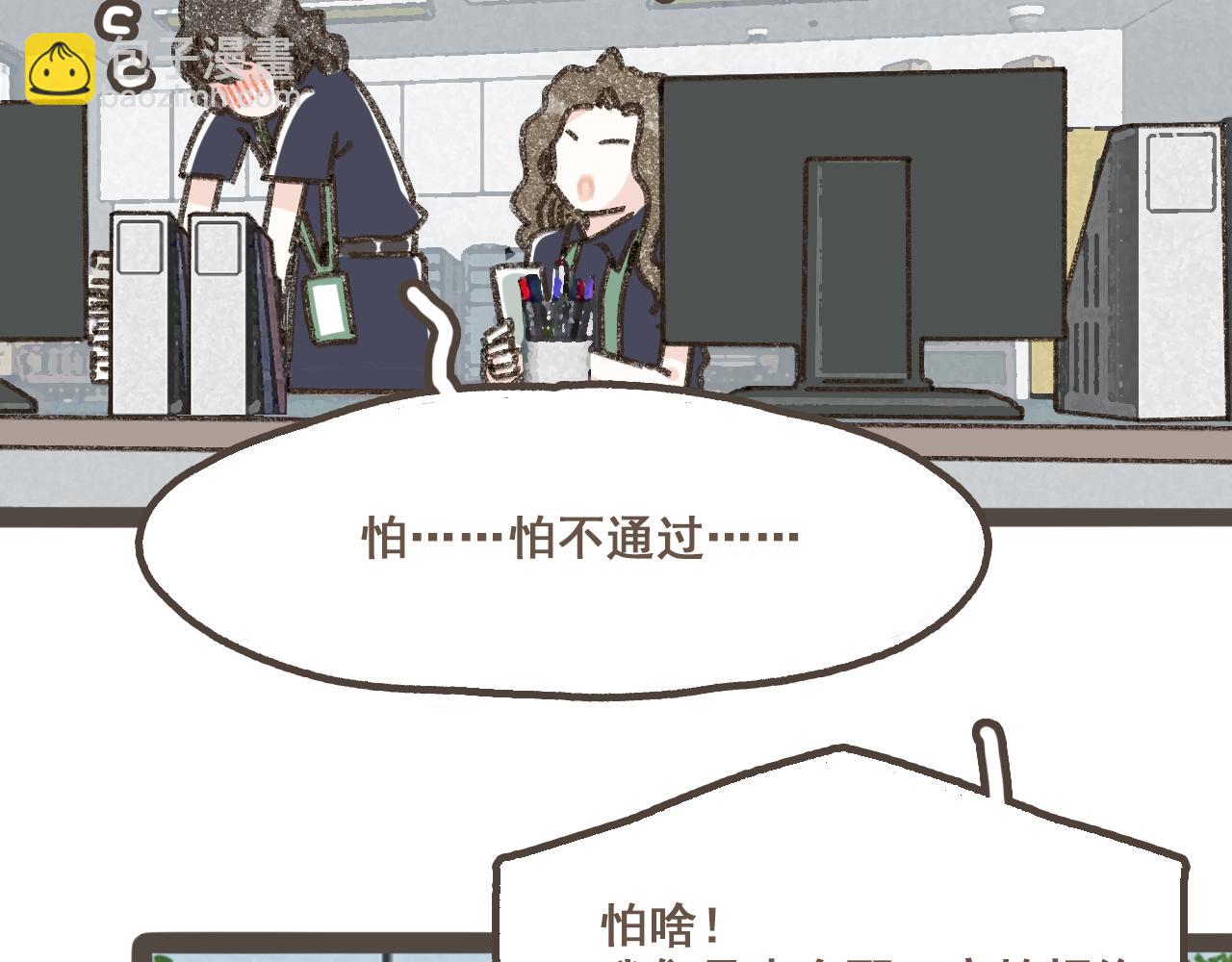 第九话 闯入生活的没头脑(1/2)-第10话