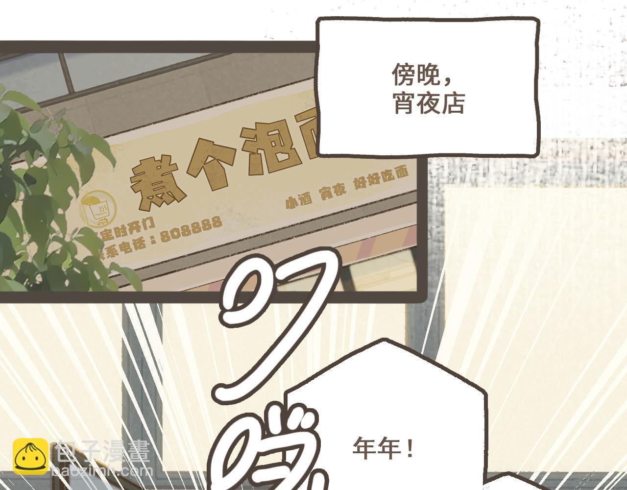 第九话 闯入生活的没头脑(1/2)-第10话