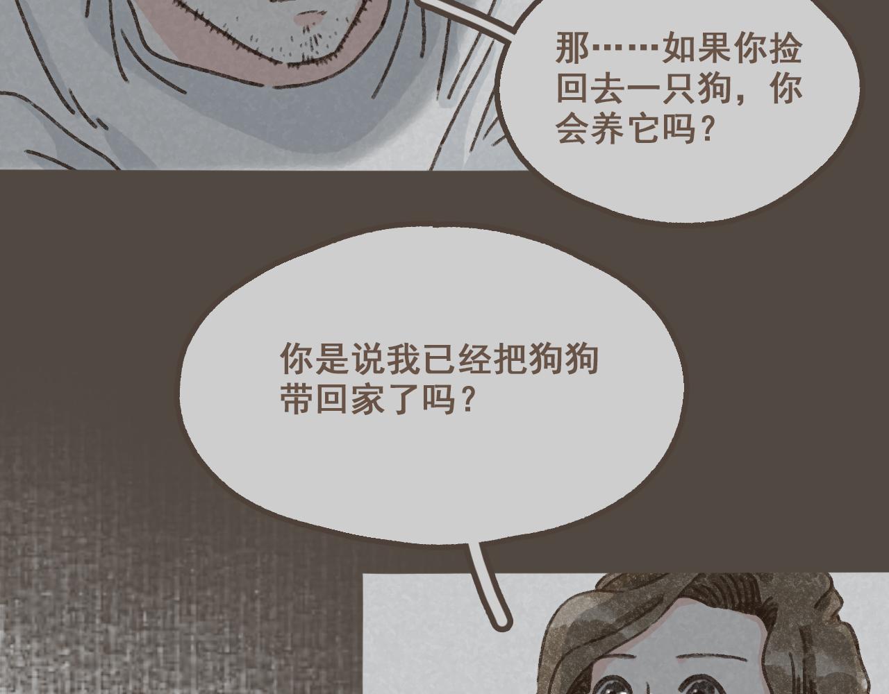 第九话 闯入生活的没头脑(1/2)-第10话