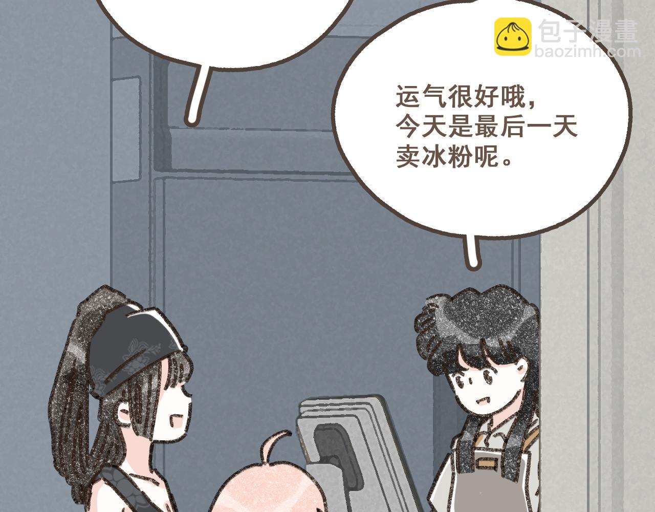 第九话 闯入生活的没头脑(1/2)-第10话