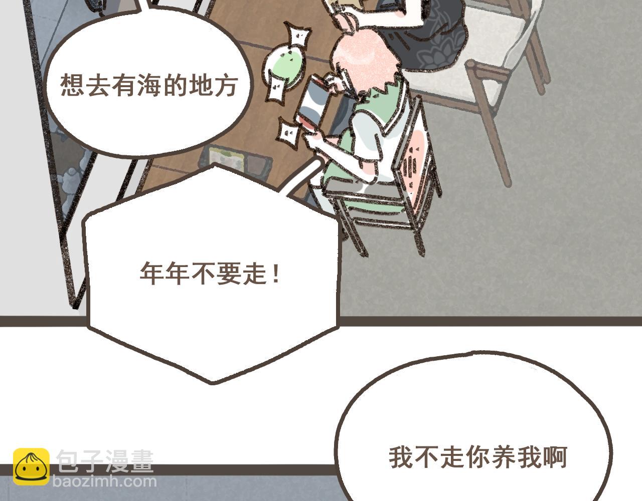 第九话 闯入生活的没头脑(1/2)-第10话