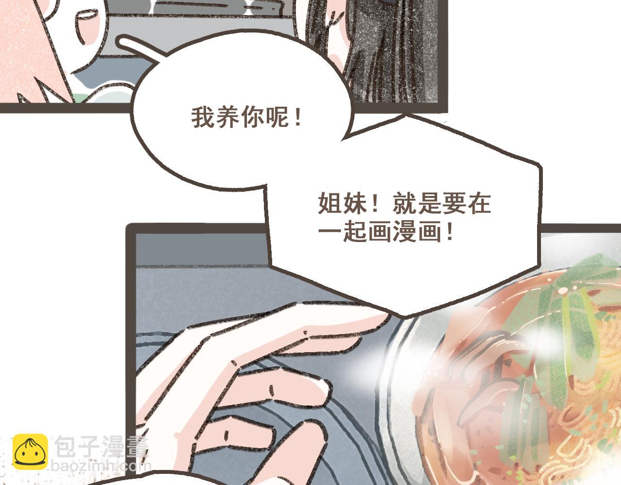 第九话 闯入生活的没头脑(1/2)-第10话