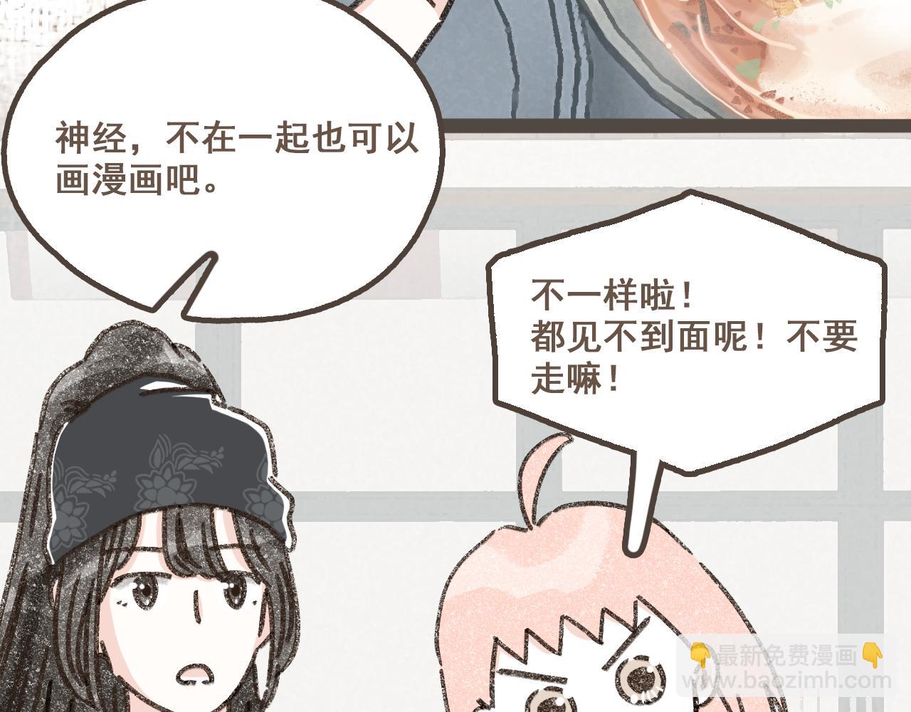 第九话 闯入生活的没头脑(1/2)-第10话