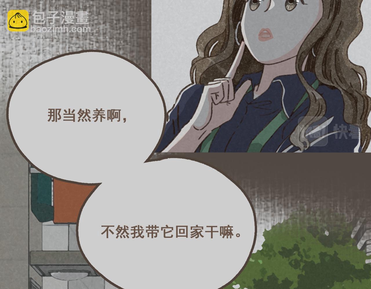 第九话 闯入生活的没头脑(1/2)-第10话