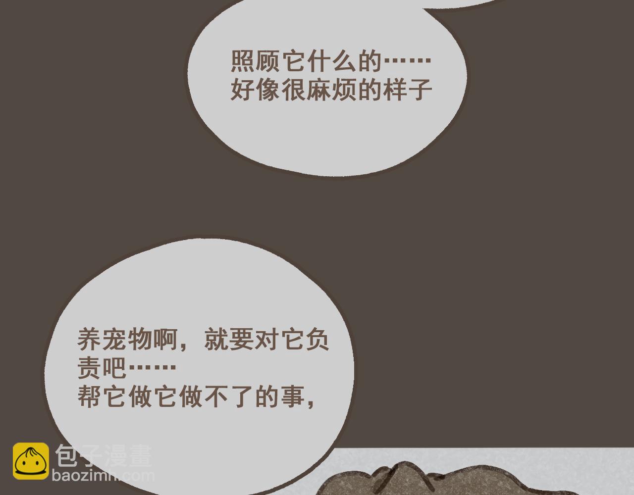 第九话 闯入生活的没头脑(1/2)-第10话