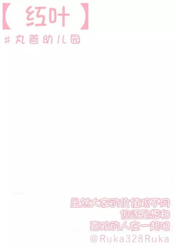 llss仓蜂るか老师作品集 - 第04回 - 3