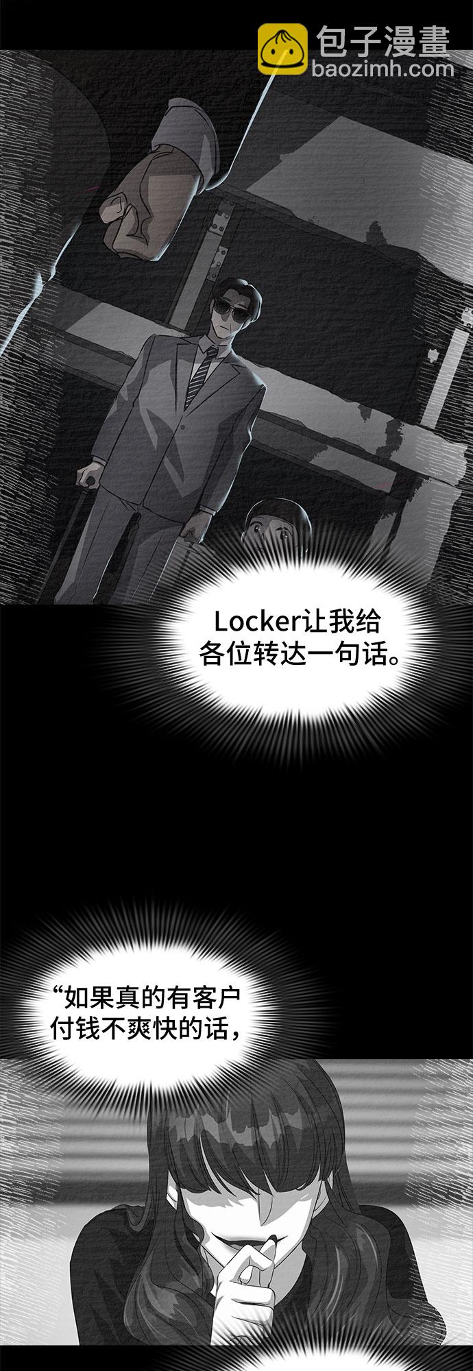 LOCKER OPENER 全面解鎖 - [第38話] 螺旋槳_6(1/2) - 7