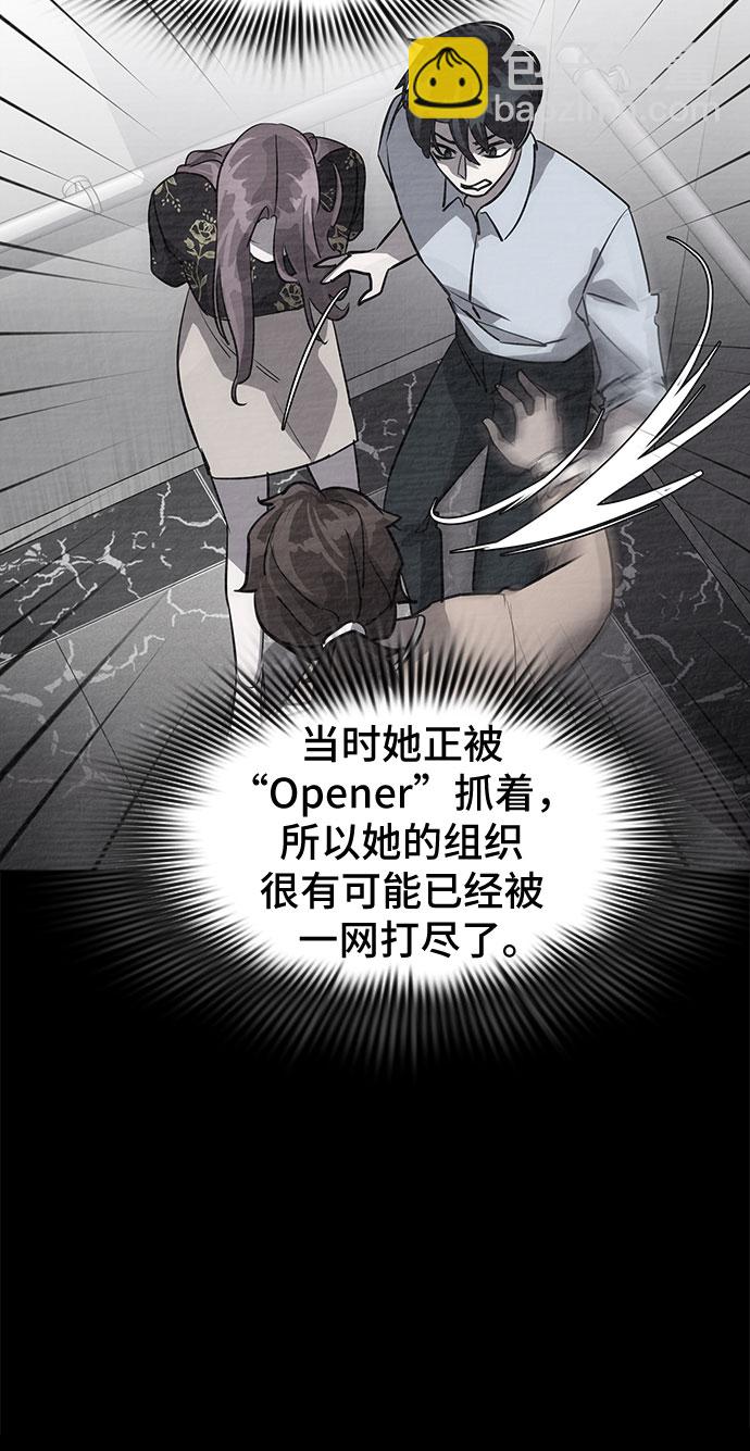 LOCKER OPENER 全面解鎖 - [第48話] 螺旋槳_16(1/2) - 3