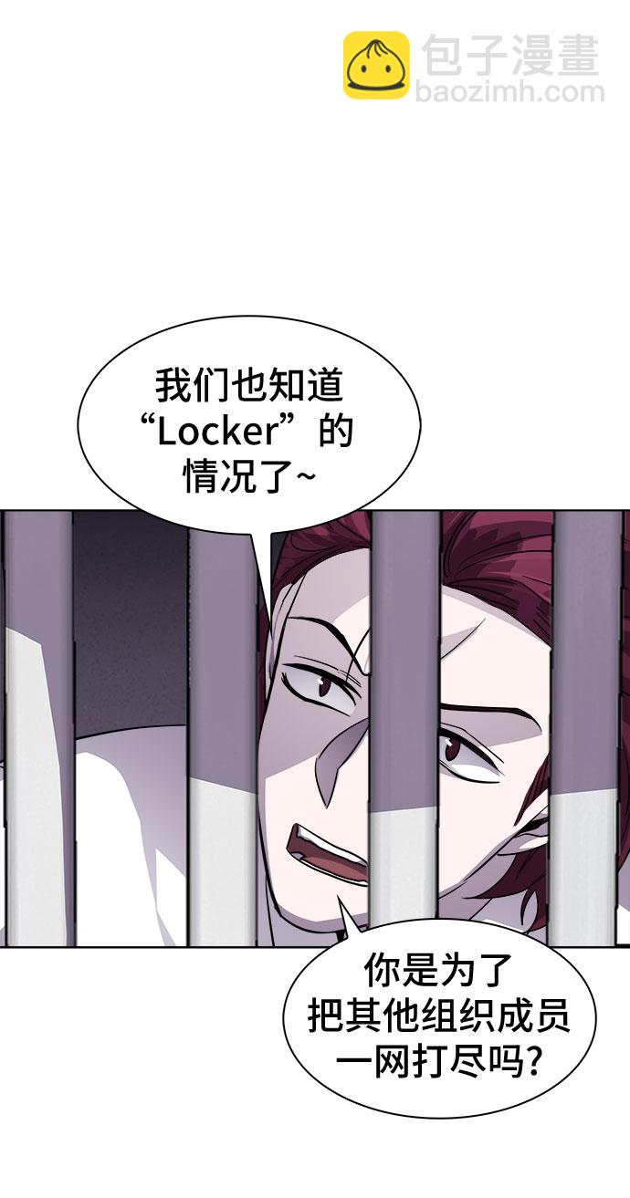 LOCKER OPENER 全面解鎖 - [第50話] 螺旋槳_18(1/2) - 5