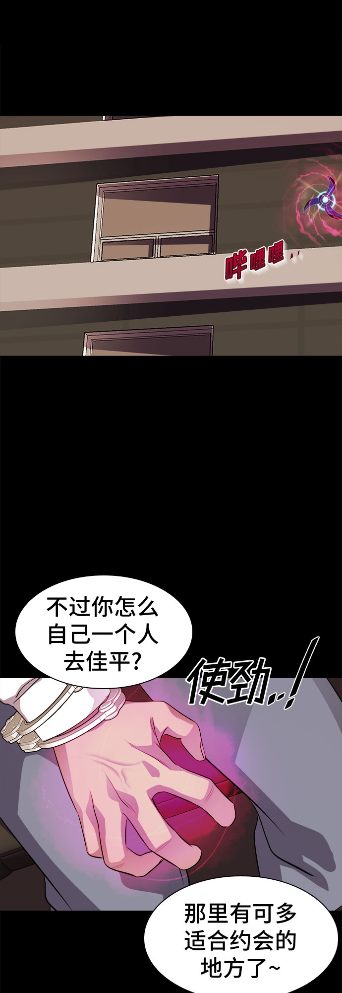 LOCKER OPENER 全面解鎖 - [第56話] 螺旋槳_24(1/2) - 5