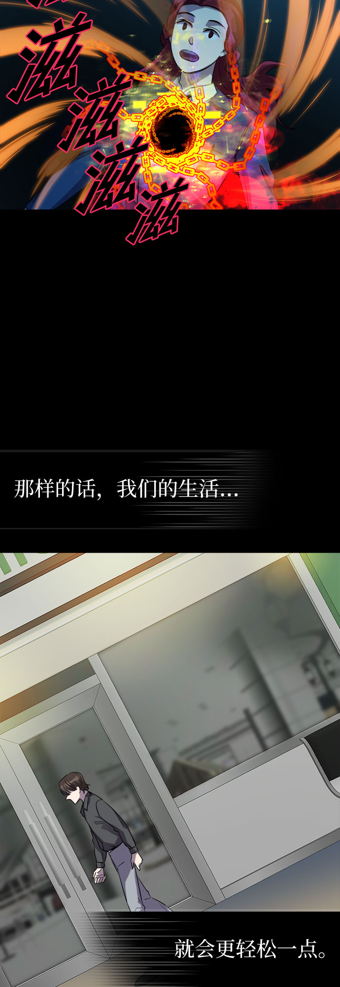 LOCKER OPENER 全面解鎖 - [第68話] 打開OPENER的人_4(1/2) - 3