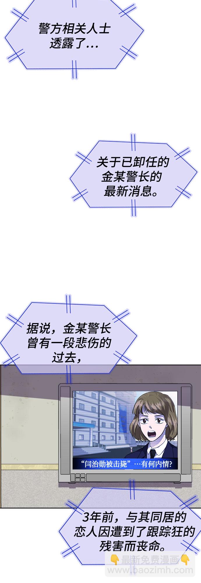 LOCKER OPENER 全面解锁 - [第72话] 打开OPENER的人_8(1/2) - 3